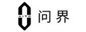问界